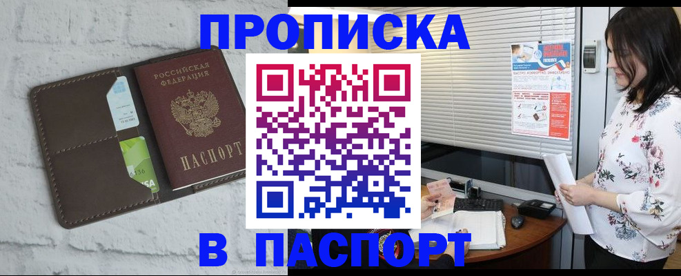 временная регистрация для всех в Гороховце