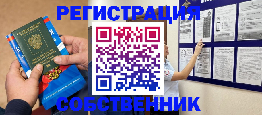 прописка иностранных граждан в Гороховце